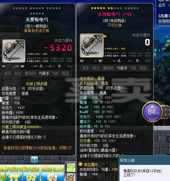 我的冒险岛号很久没玩了忘了密码所以的密码提