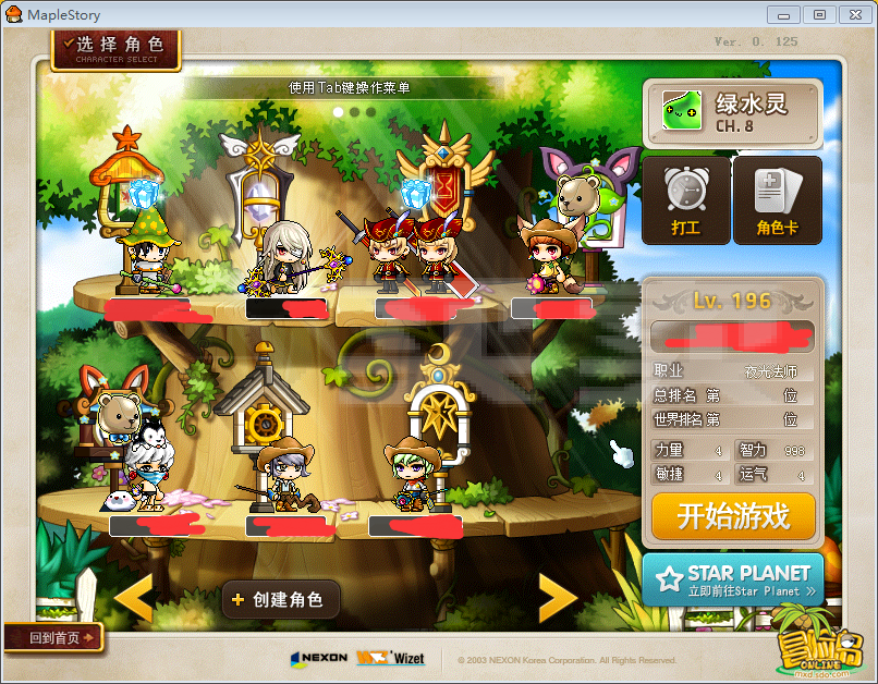 现在冒险岛游戏电信进不去,怎么办_冒险岛