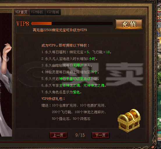 传奇世界救公主怎么样花元宝最少?_传奇世界