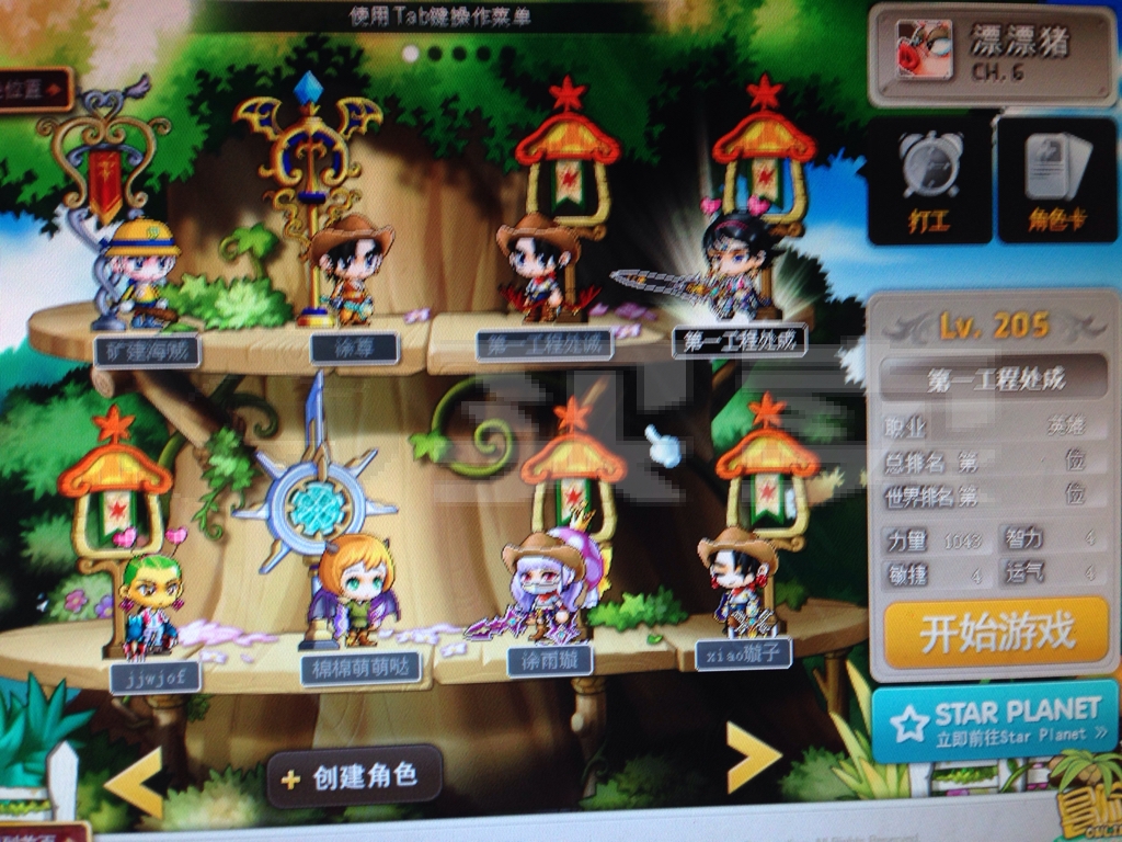 现在冒险岛游戏电信进不去,怎么办_冒险岛