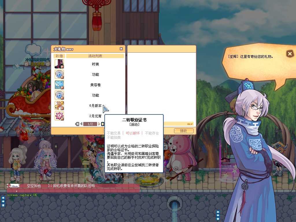 彩虹岛游戏账号交易安全吗