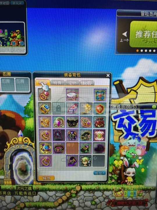 g买卖交易流程冒险岛