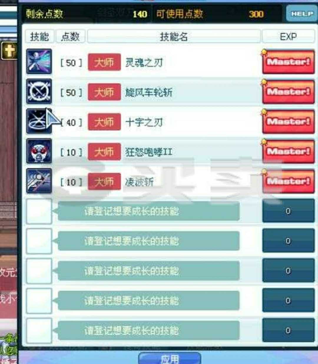 游戏列表 彩虹岛 账号 商品详情