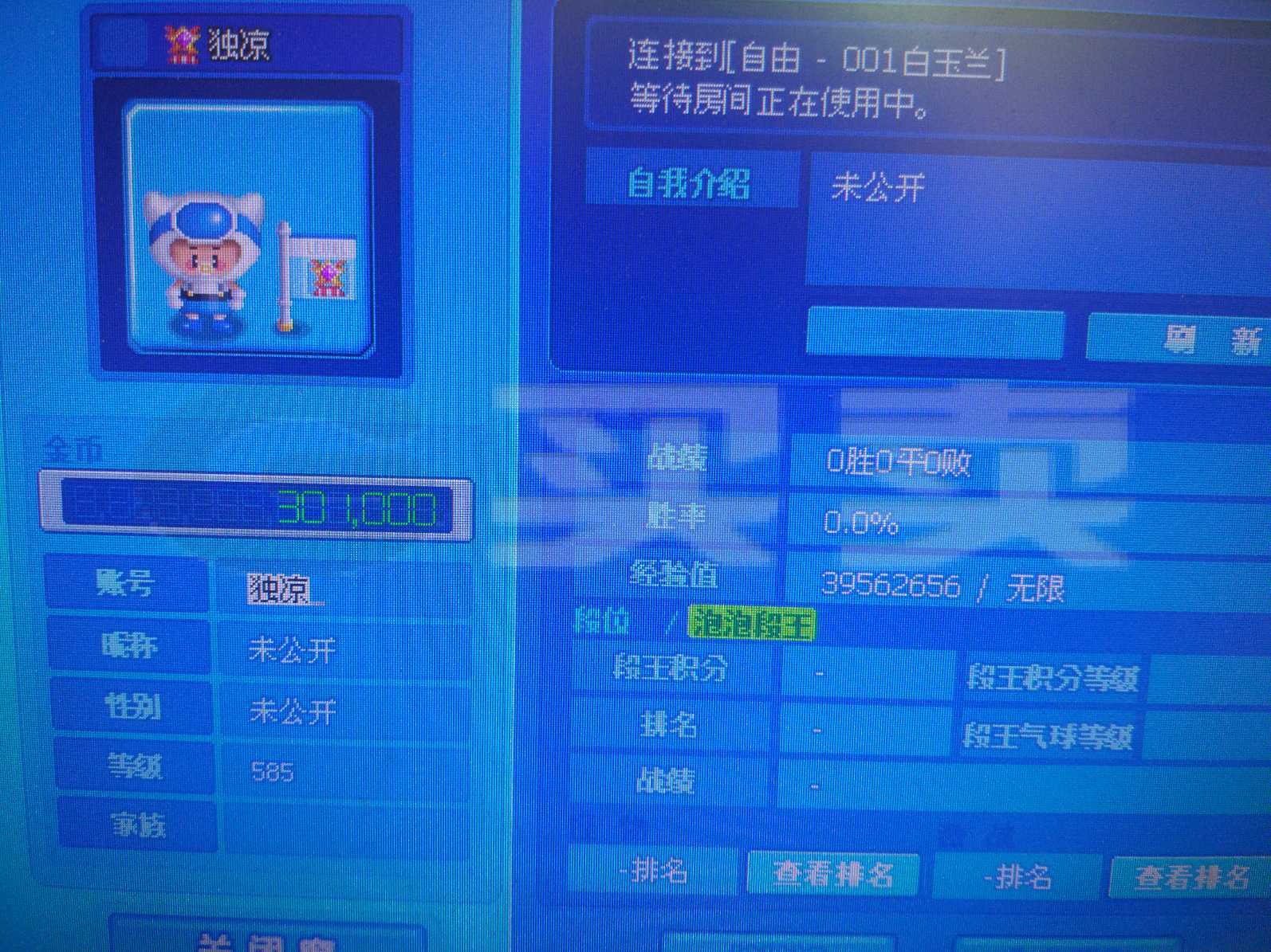g买卖-[500级]唯美2字id 独凉 0无限