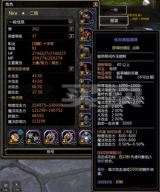 龙之谷黑龙装备强化技巧_龙之谷80装备强化_龙之谷装备强化技巧