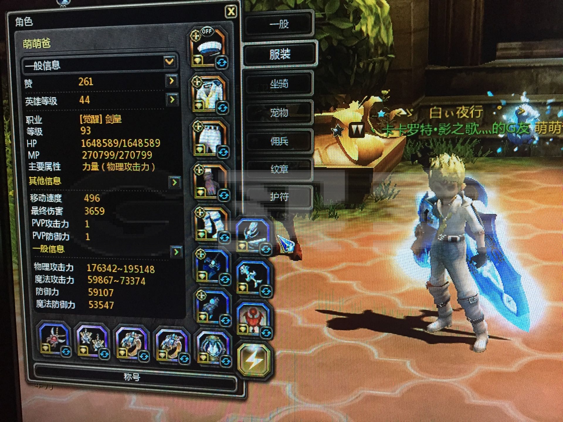 翅膀/尾巴 :背包仓库开满 竞技场等级 :双纹章界面双天赋 其他 :手残