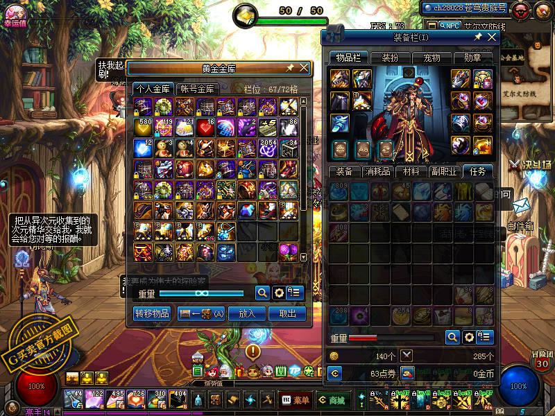 地下城勇士账号交易