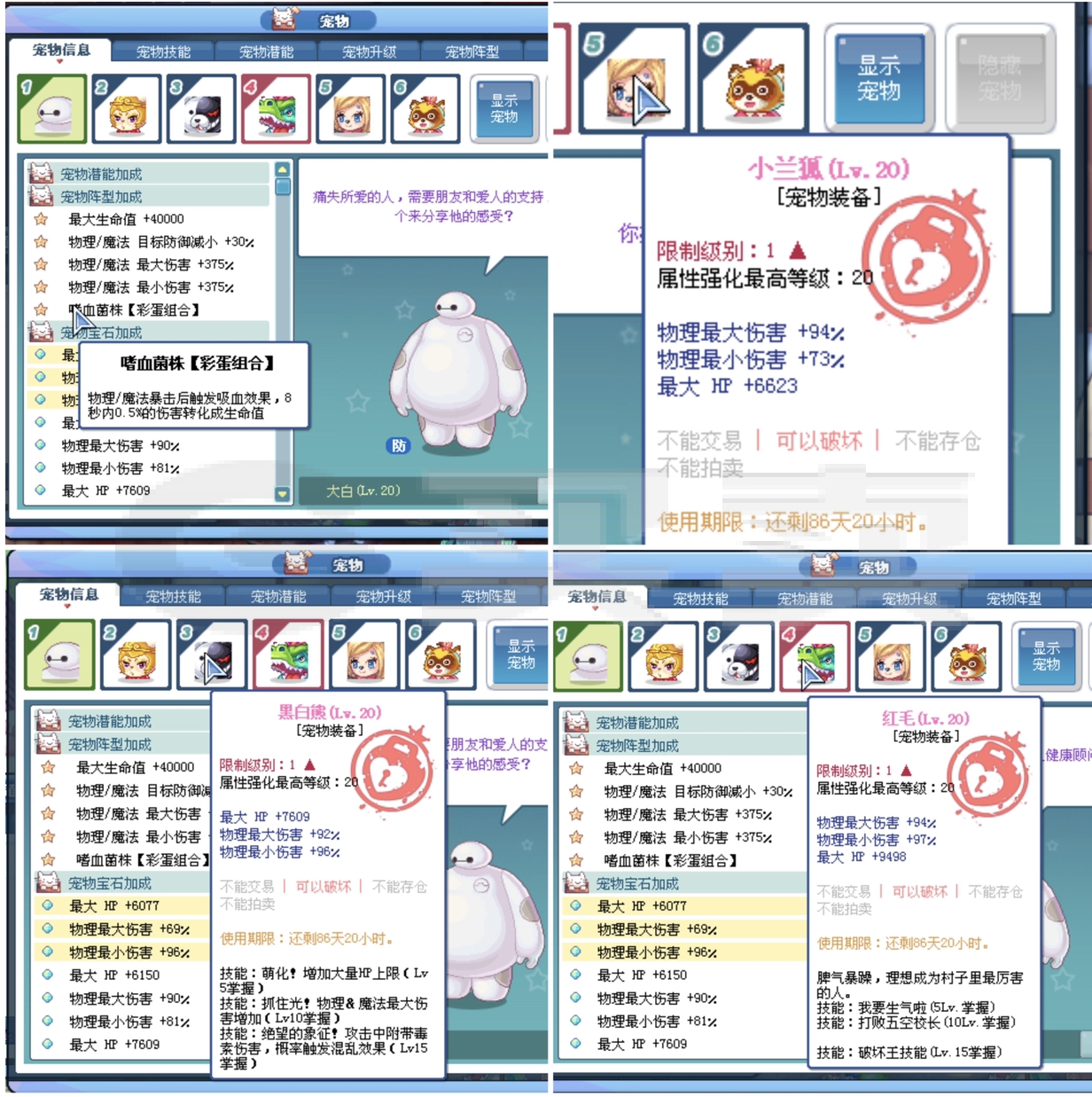 游戏列表 彩虹岛 账号 商品详情【商品编号:6910008001【游戏区服