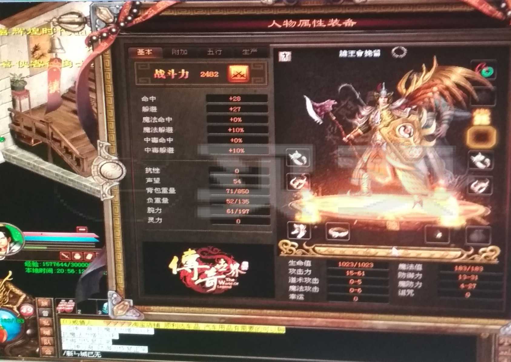 传奇世界账号交易平台