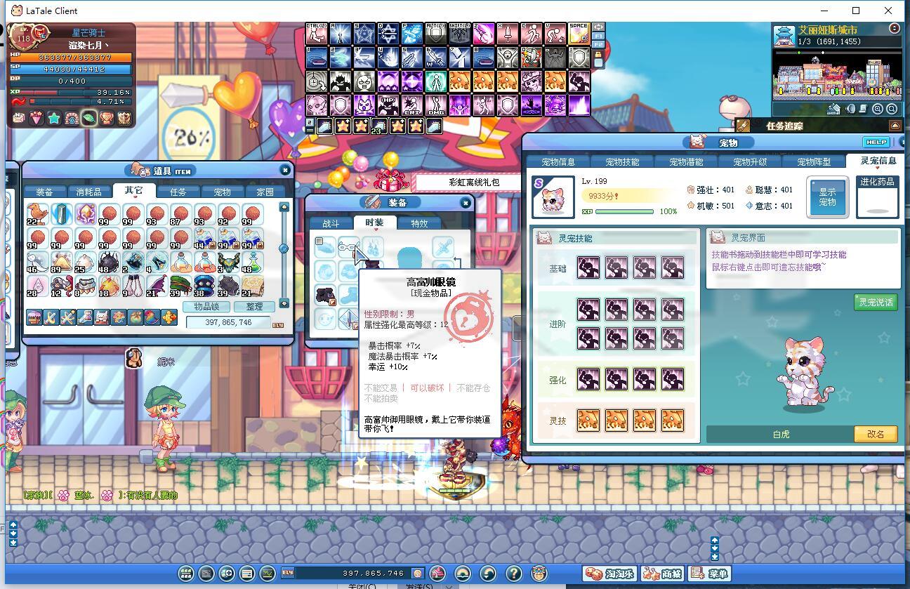 彩虹岛游戏账号交易
