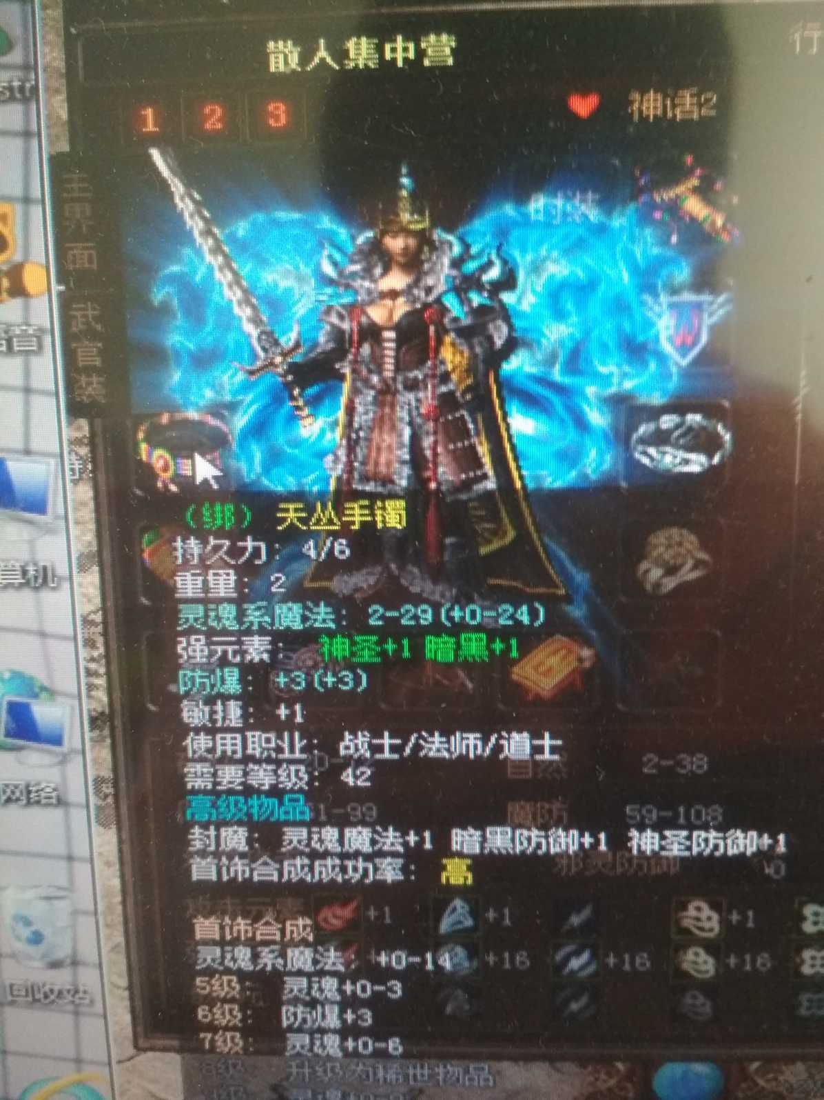 [道士84级]凤鸣套97777,单挑所有小boss哈哈