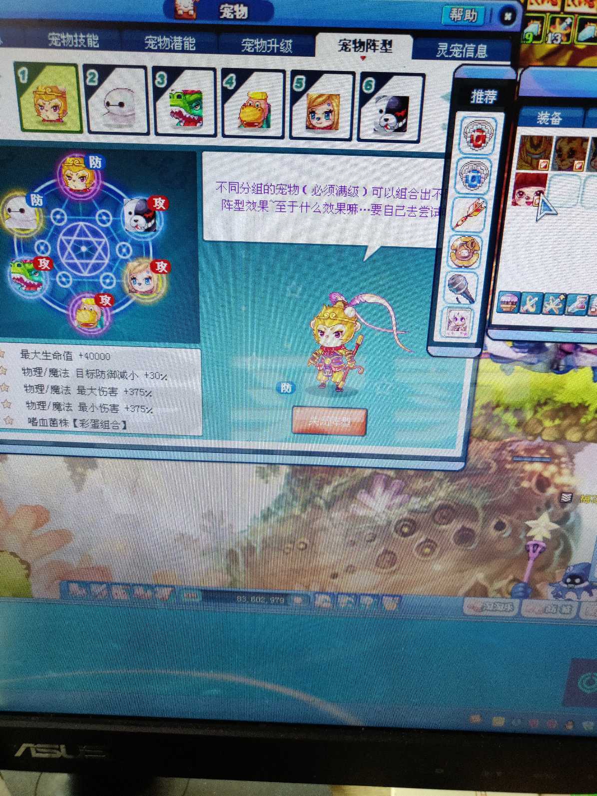 游戏列表 彩虹岛 账号 商品详情