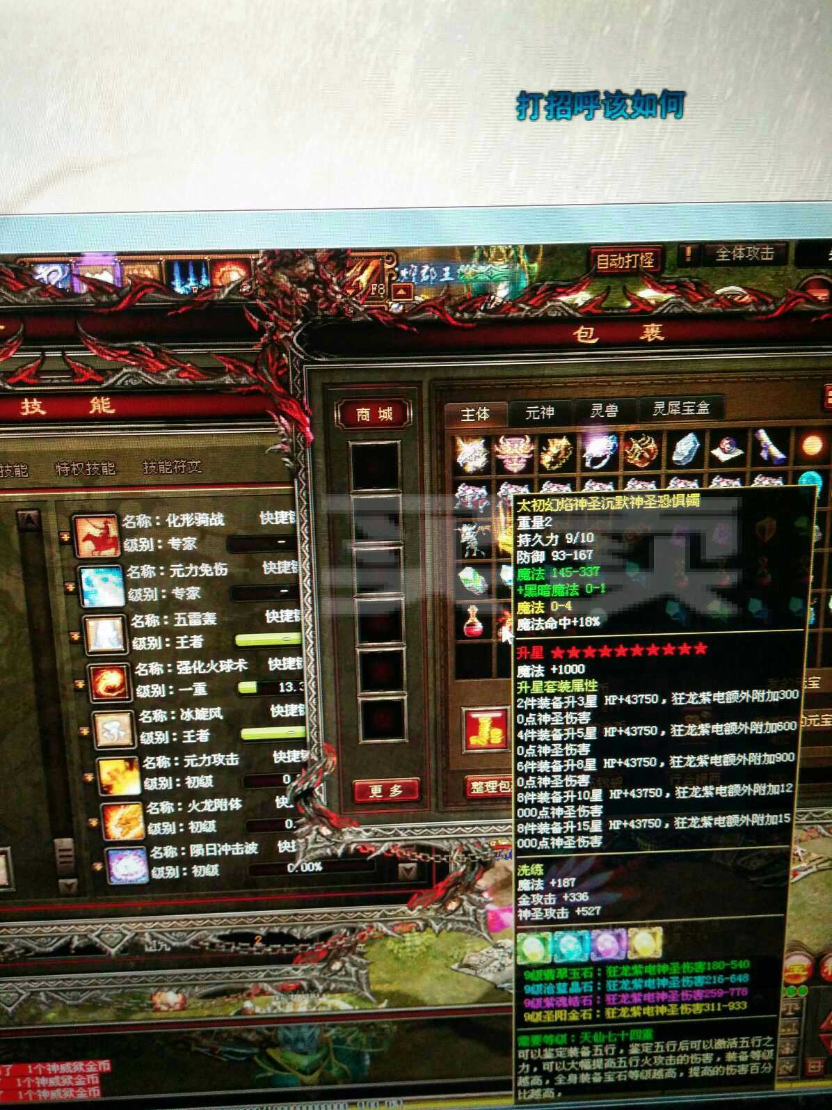 传奇世界账号交易平台官网