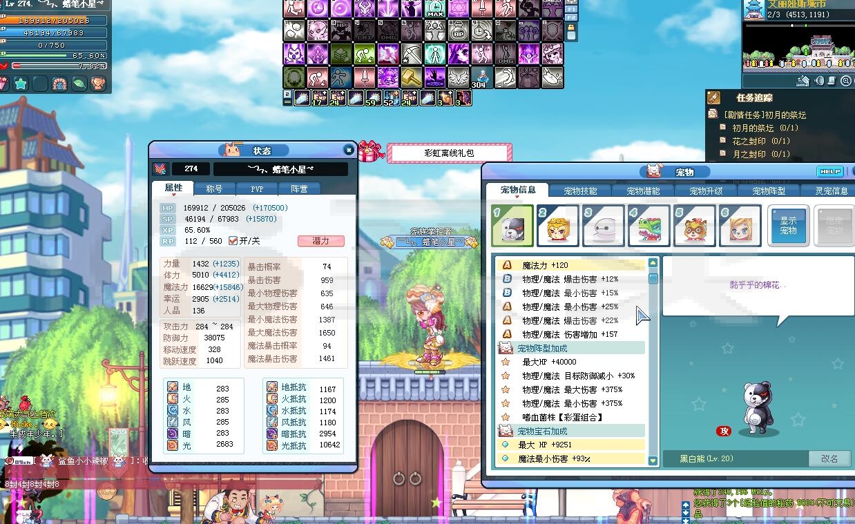 游戏列表 彩虹岛 账号 商品详情  【商品编号】:2710002703 【游戏区
