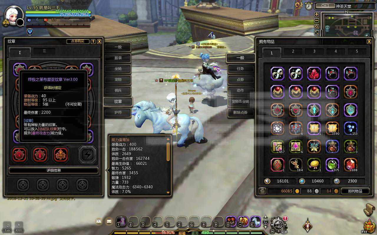 龙之谷交易网站是什么